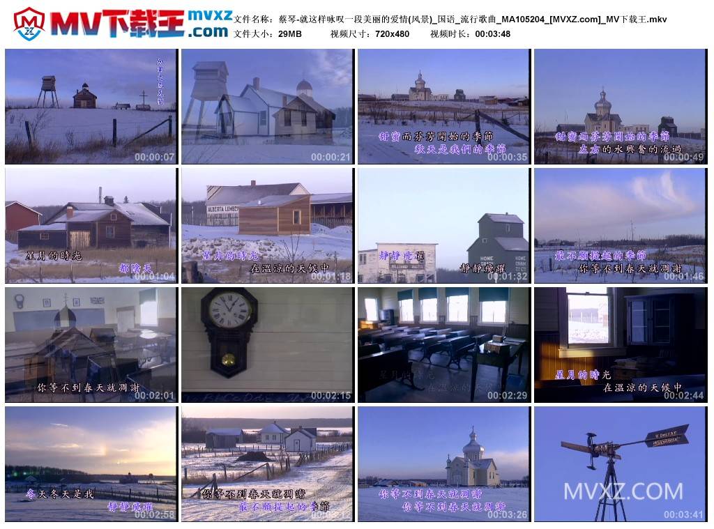 蔡琴-就这样咏叹一段美丽的爱情(风景)_国语_流行歌曲_MA105204